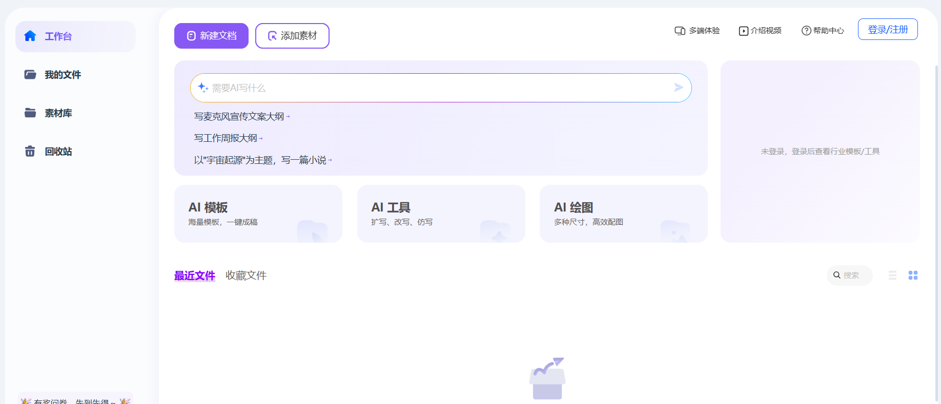 讯飞听见 讯飞听见
