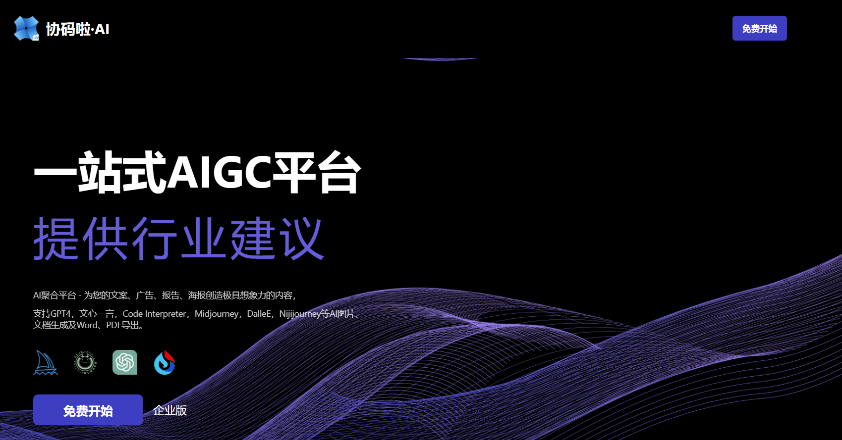 协码啦 AI 协码啦 AI
