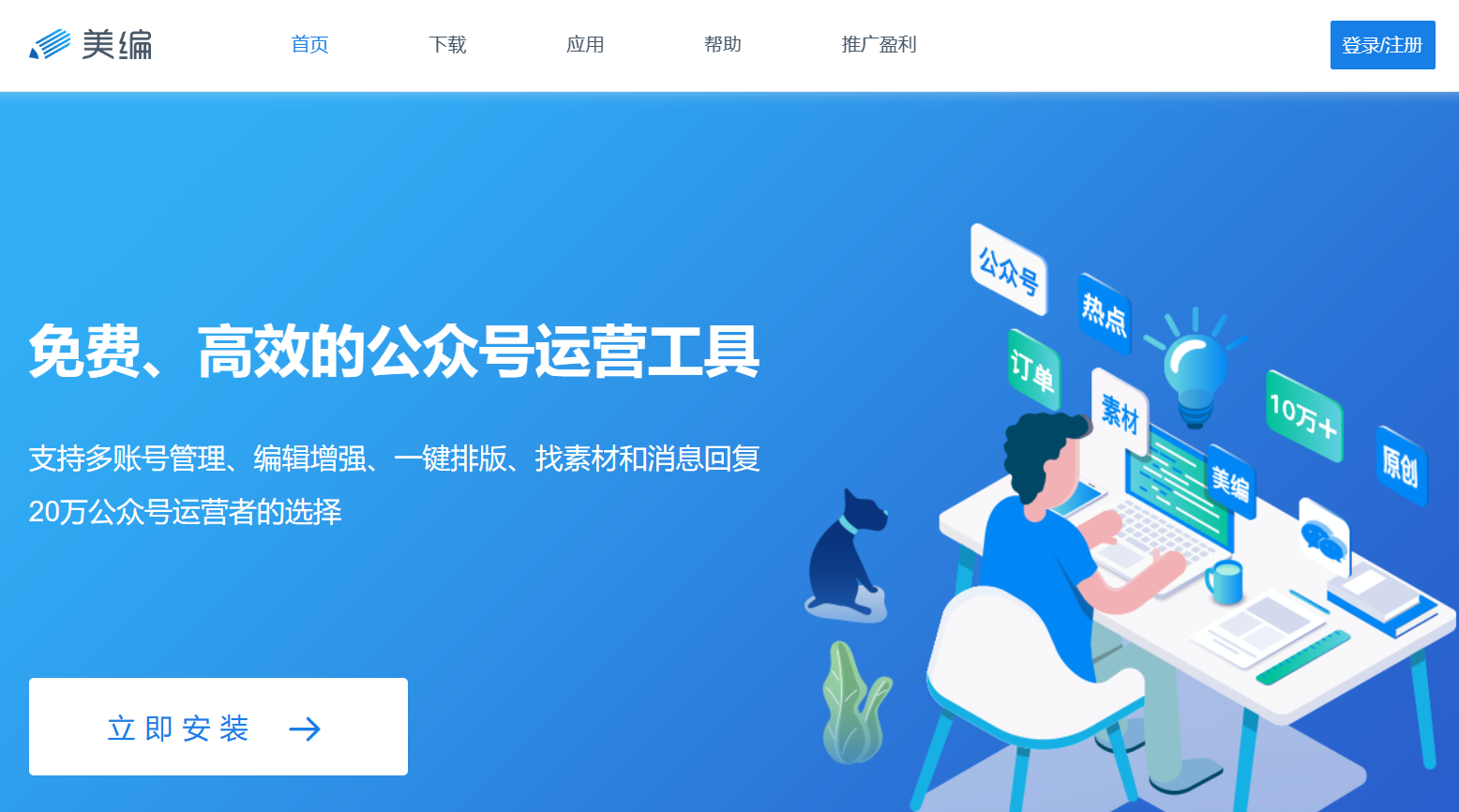 美编助手 美编助手