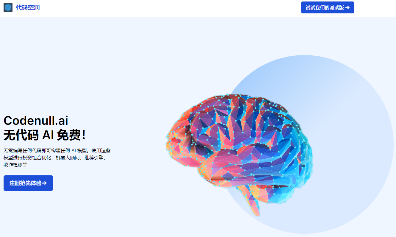 Codenull.ai Codenull.ai