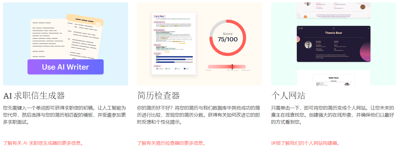 kickresume kickresume