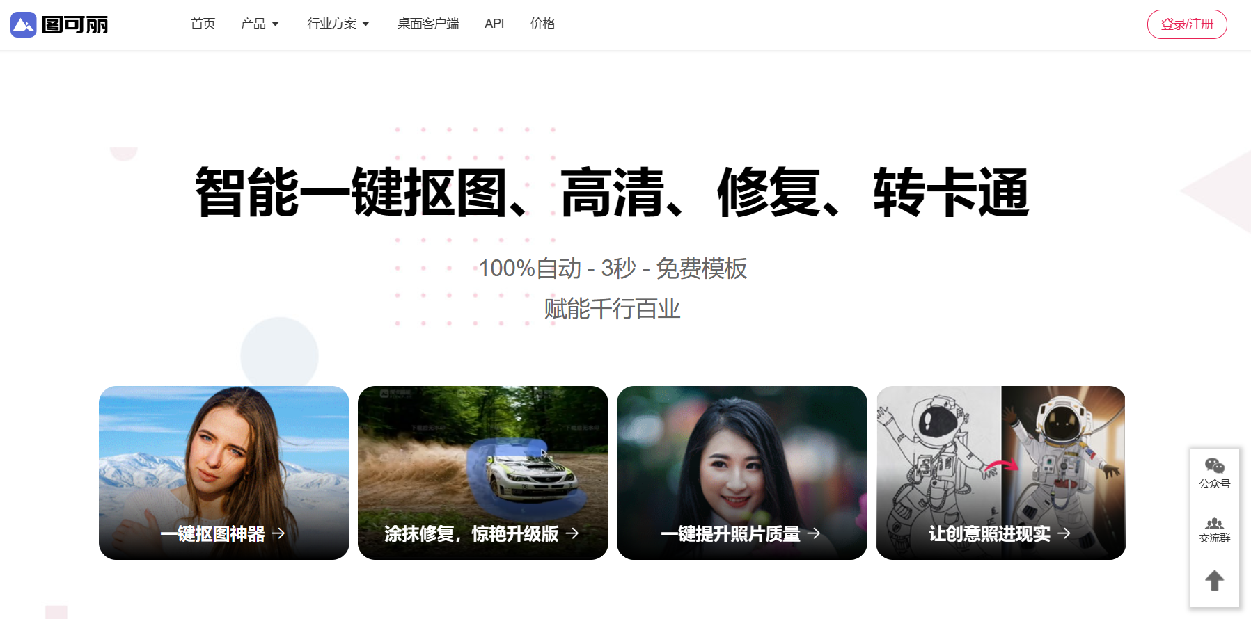 图可丽 图可丽
