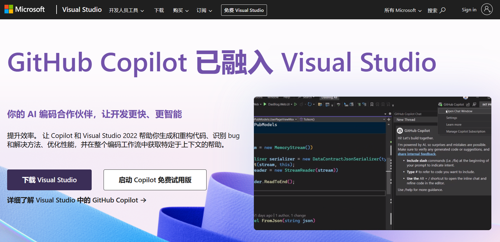 Visual Studio IntelliCode Visual Studio IntelliCode