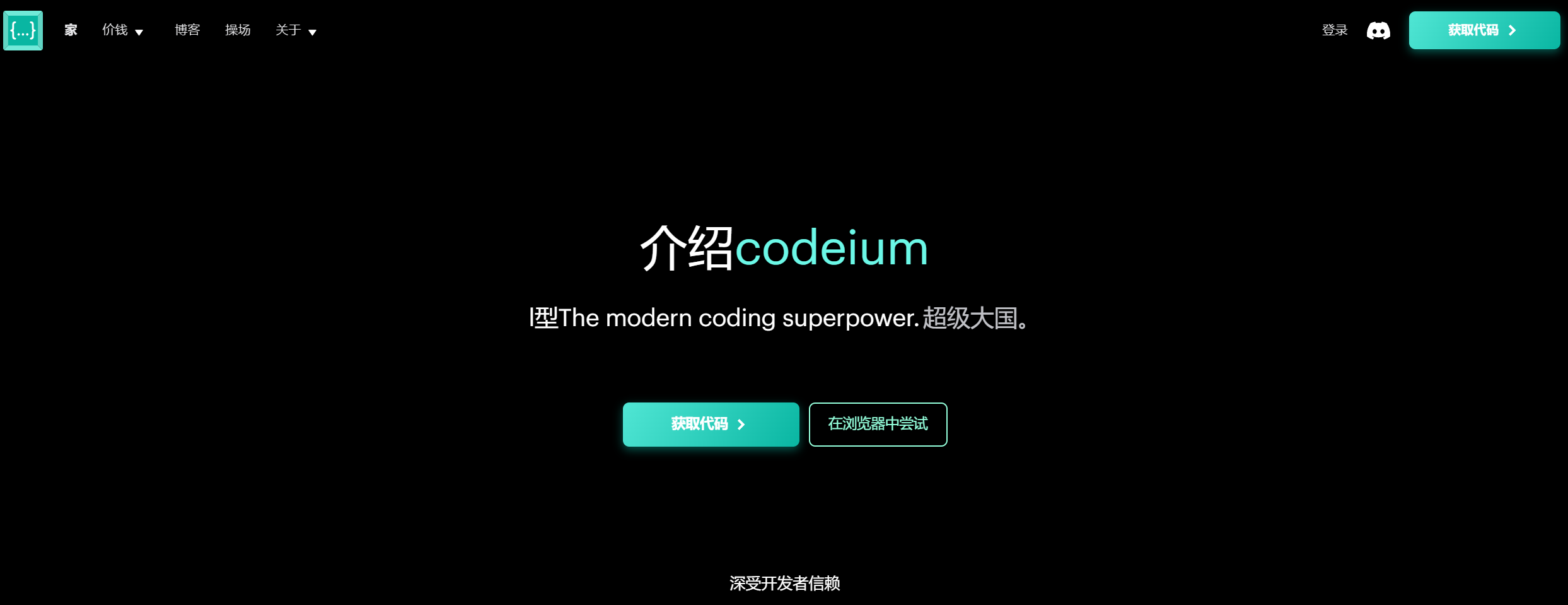 Codeium Codeium