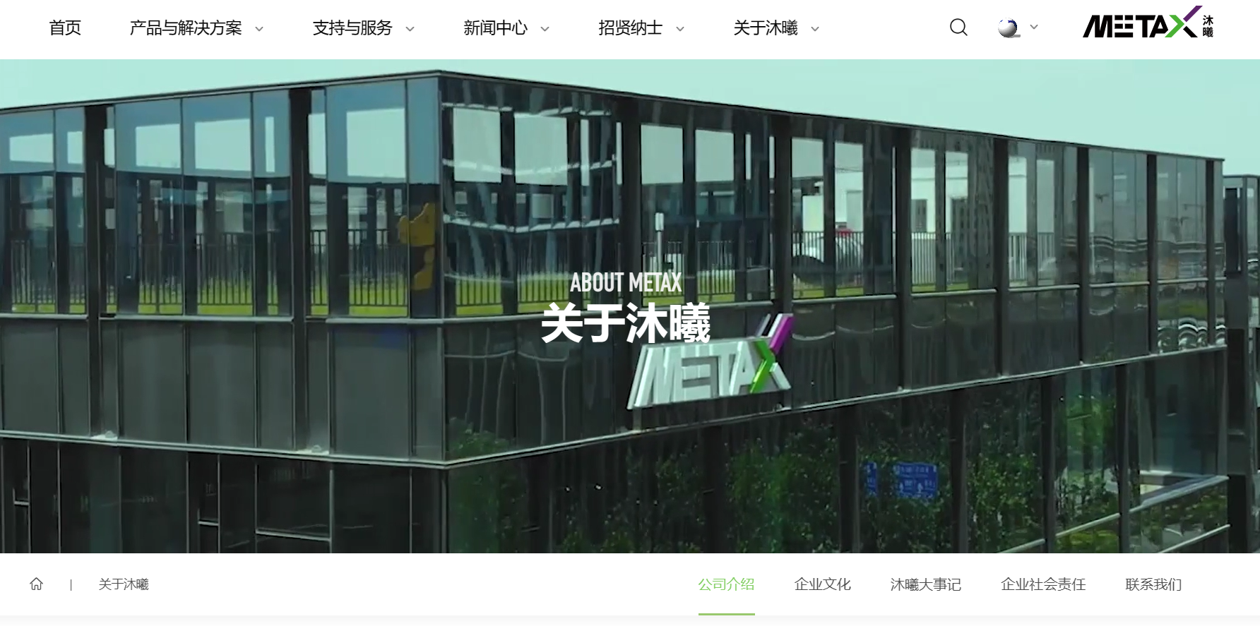 沐曦MetaX 沐曦MetaX