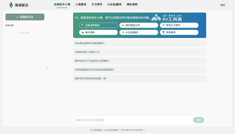 海瑞智法 海瑞智法