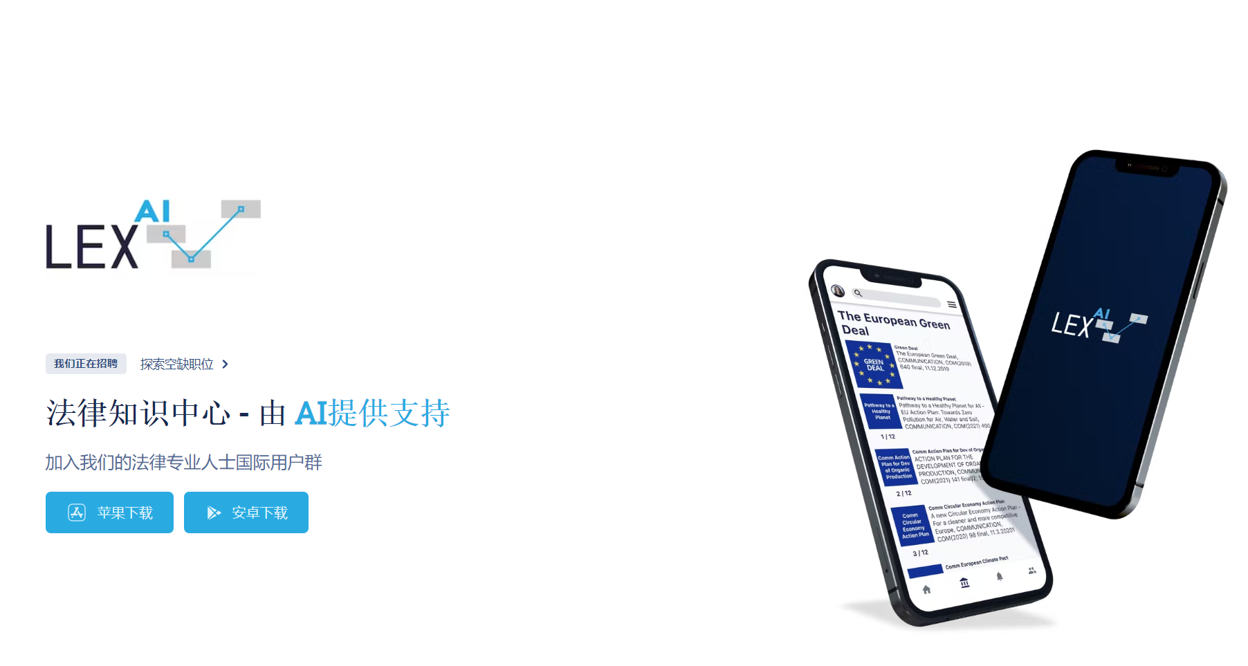 LEX法律数字社区 LEX法律数字社区