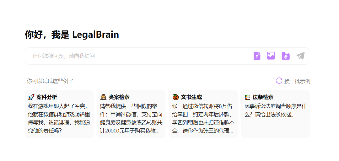 LegalBrain LegalBrain