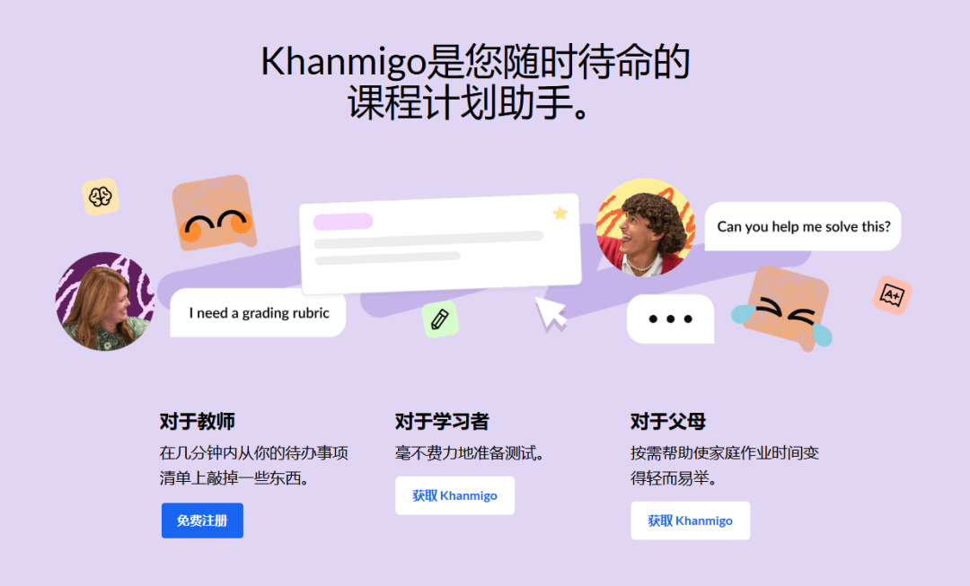 Khanmigo Khanmigo