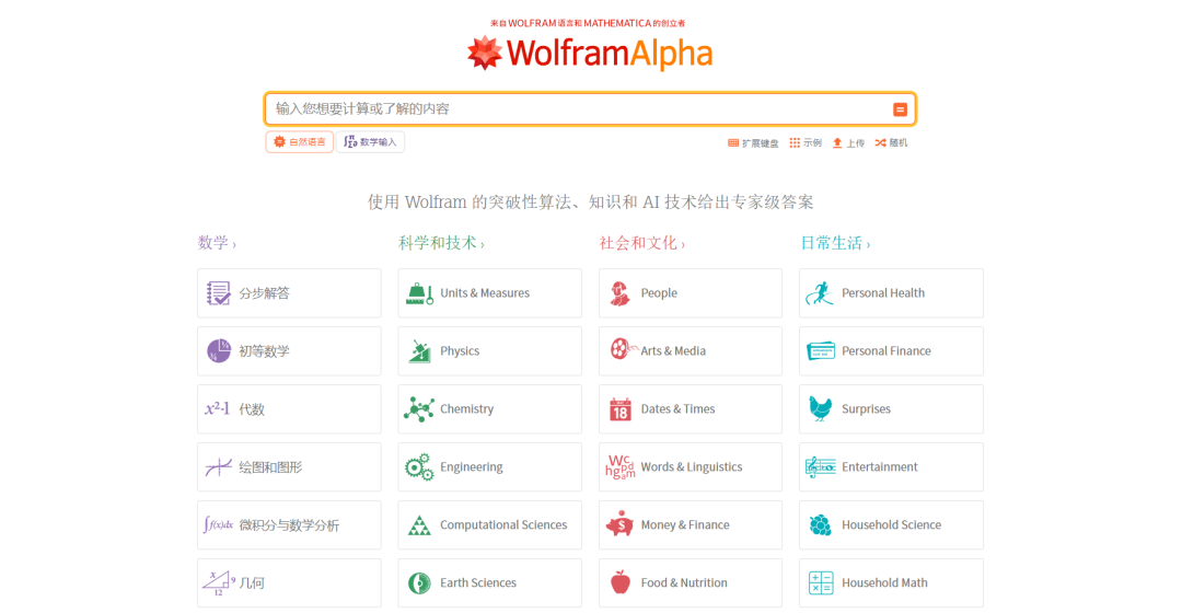 WolframAlpha WolframAlpha