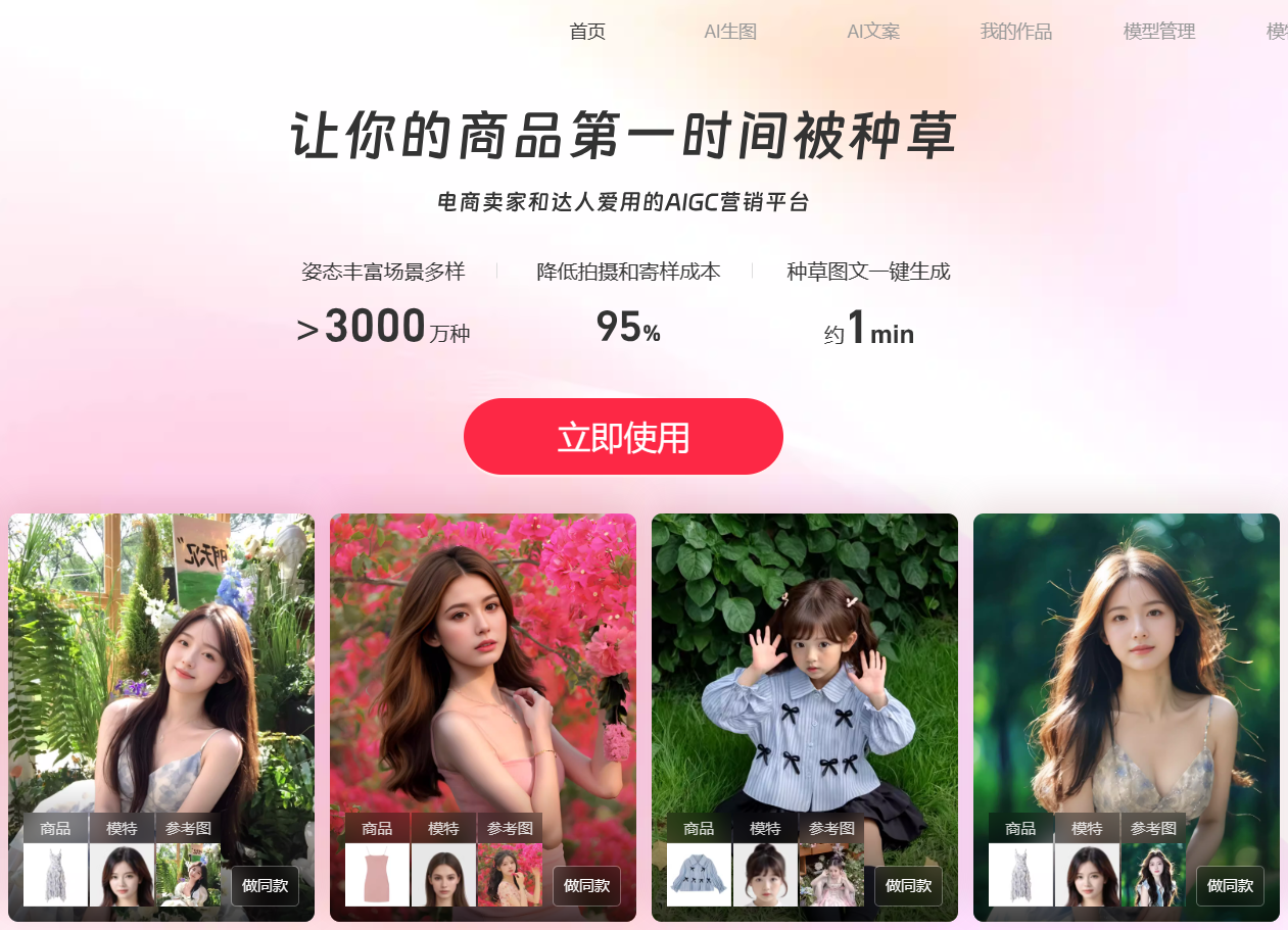 绘蛙AI-创意文生图