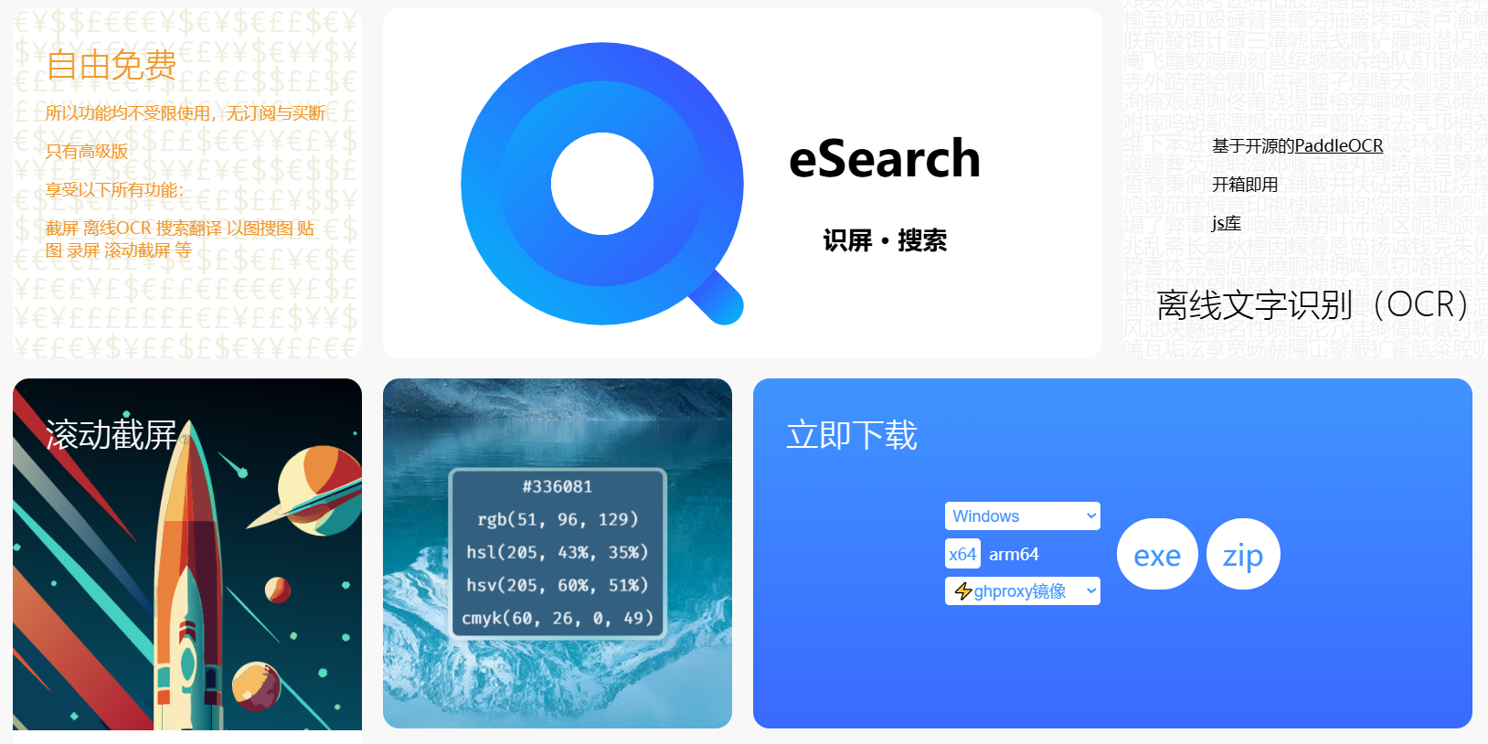 eSearch